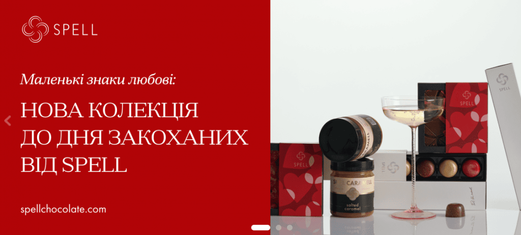 Промо-изображение с новой коллекцией шоколада от SPELL ко Дню влюбленных