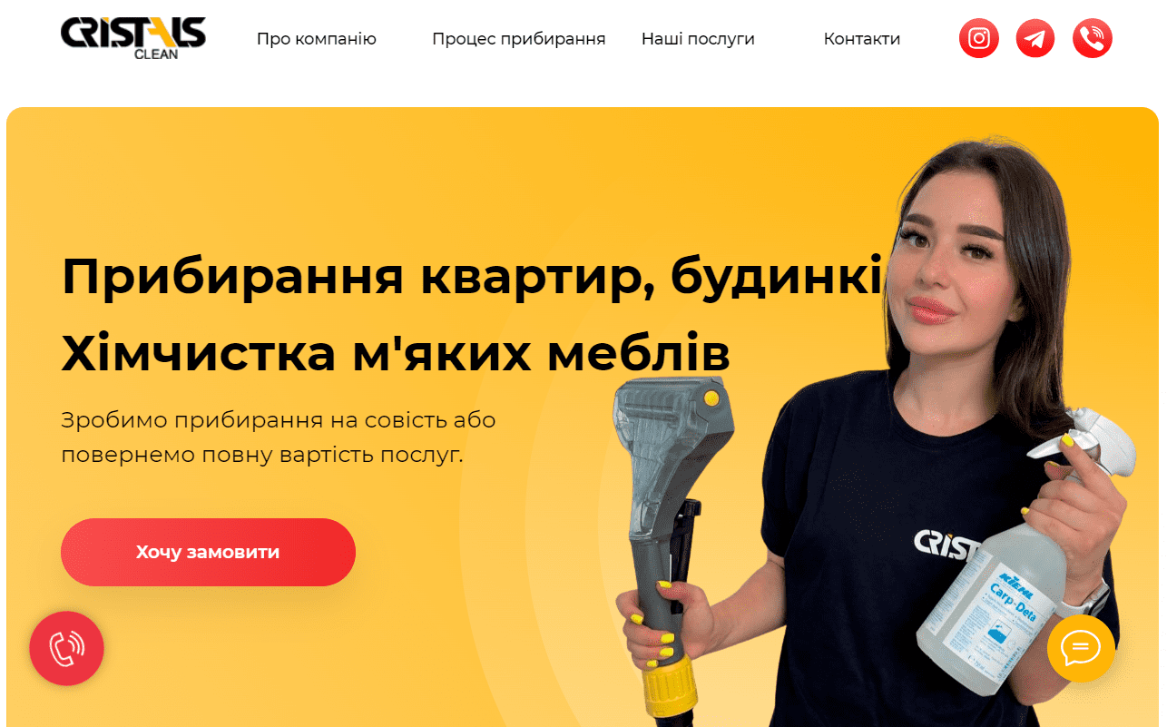 прикдади просування клінінгових компаній