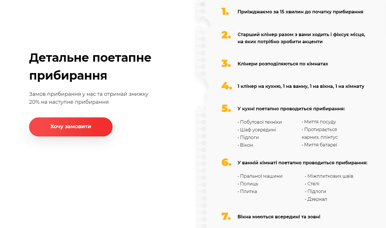 залучення клієнтів в інтернеті для клінінгової компанії