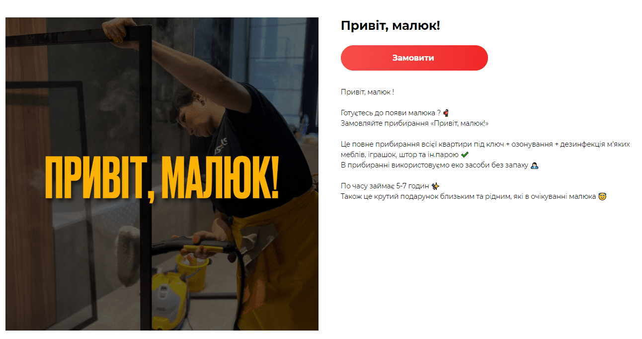 утп для компанії та спеціальні послуги