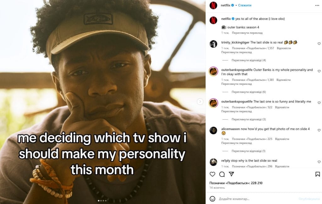 Пример вирального контента в Instagram