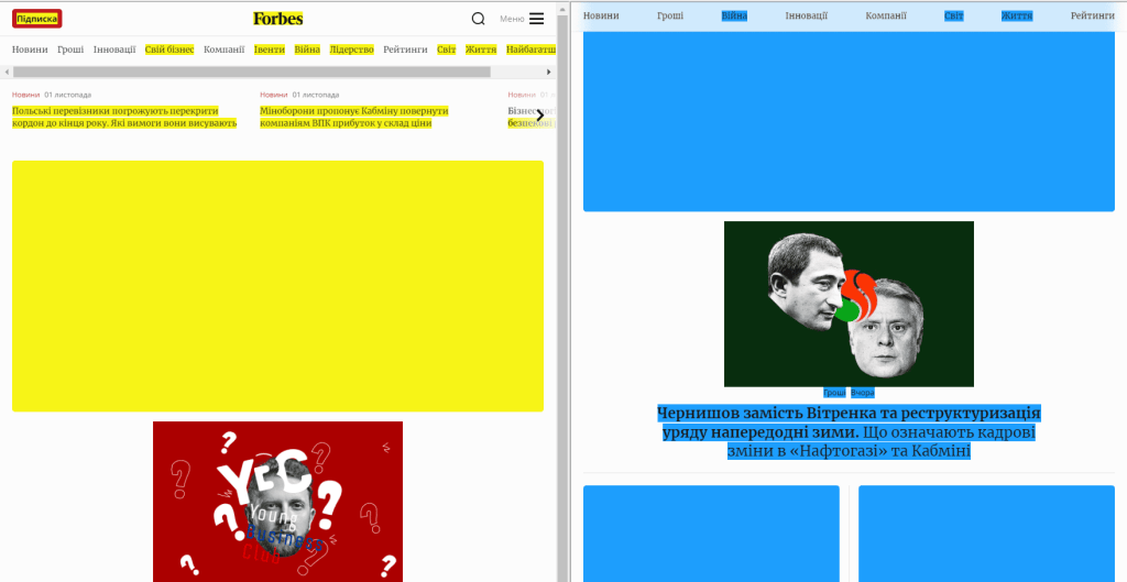 Сравнение вариантов страниц за разные даты