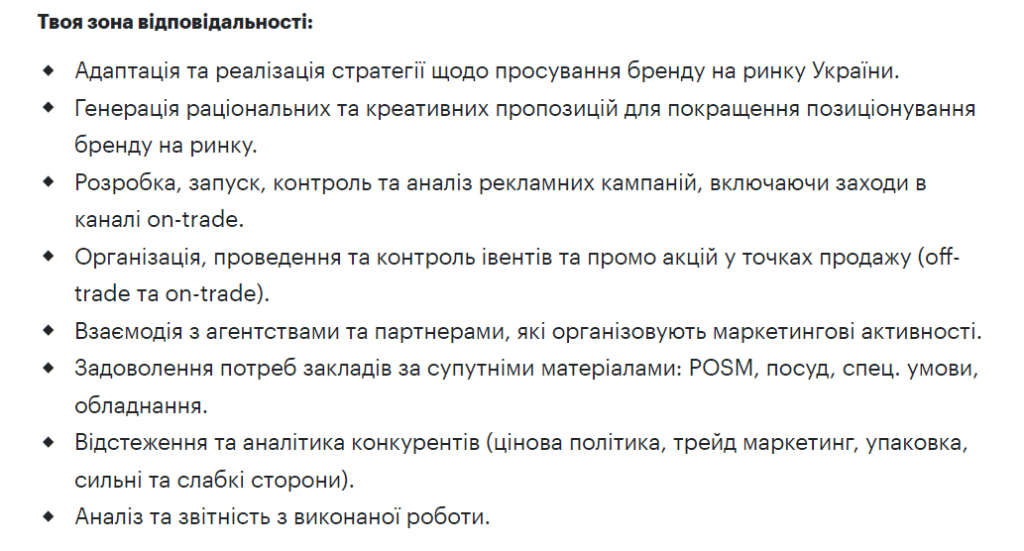 Зарплати бренд-менеджера