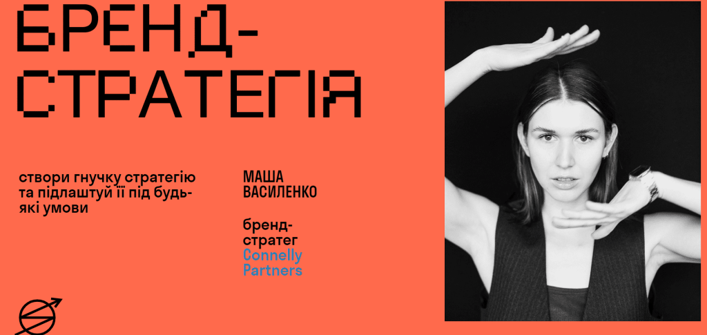 Як стати бренд-менеджером курси