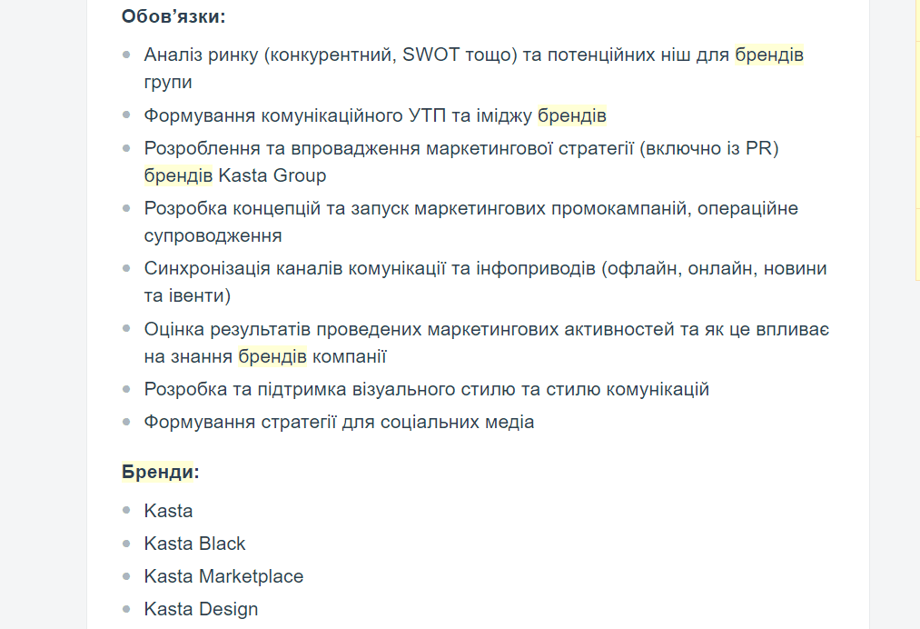 Скіли бренд-менеджера